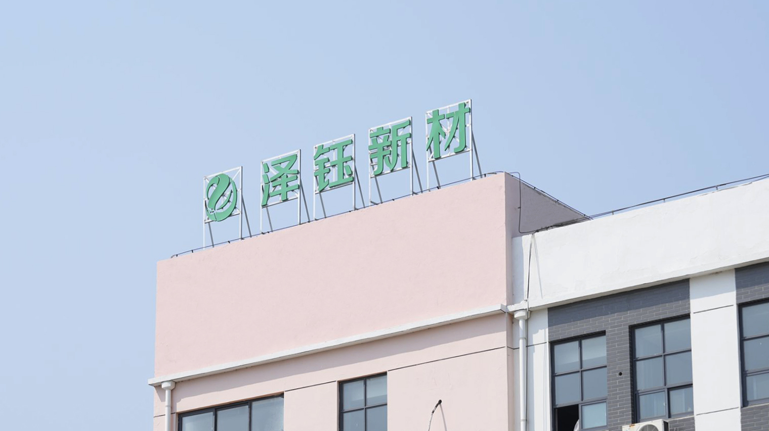 Taizhou Huangyan Zeyu New Material Technology Co., Ltd.